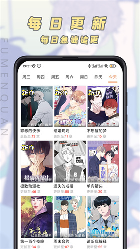 jk漫畫 免費版下載頭像是粉頭老版本0