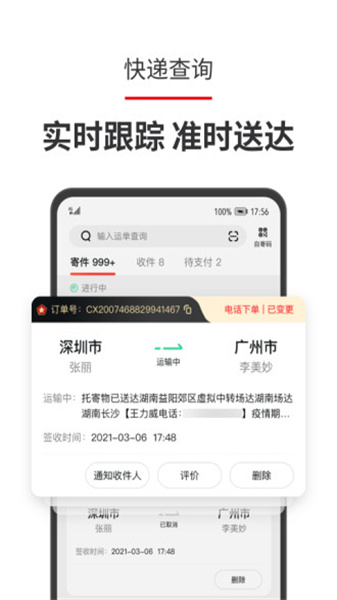 順手刷1
