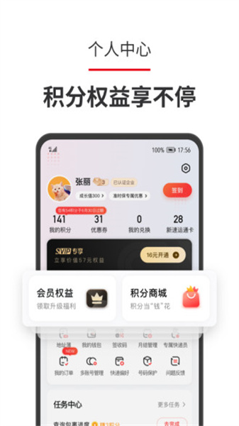順手刷3