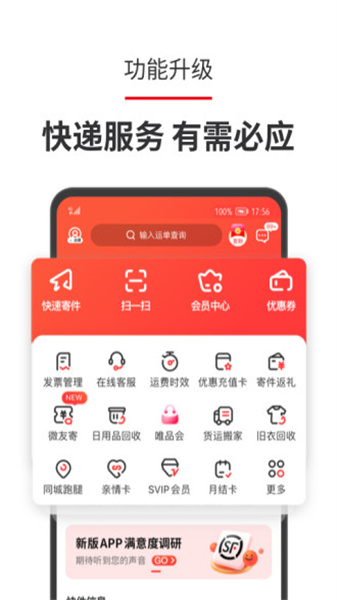 順手刷2