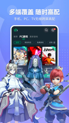 網(wǎng)易云游戲安卓版2