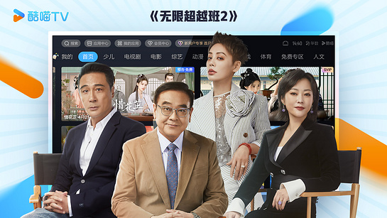 酷喵影視手機版4