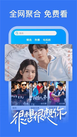 好看影視大全軟件2