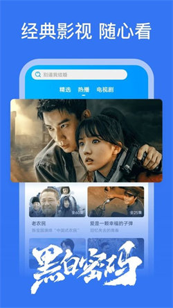 好看影視大全軟件0