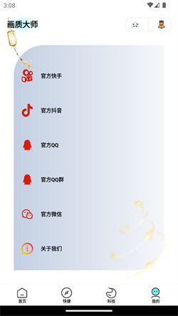 畫質大師專業版2