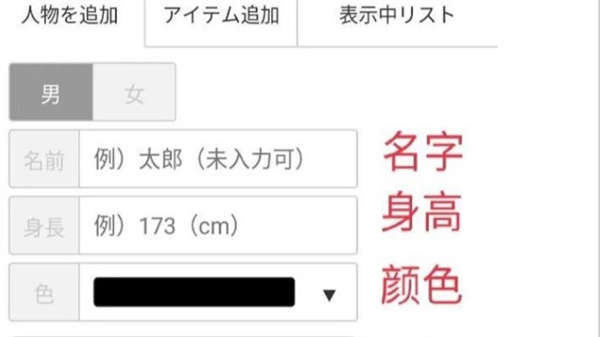 身高模擬器2