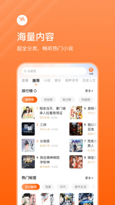 番茄暢聽極速版1