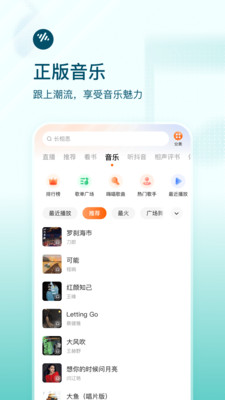 番茄暢聽極速版2