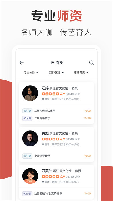 云端美育課堂2