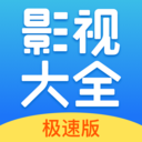 今日影視大全