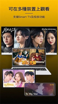 viu最新版4