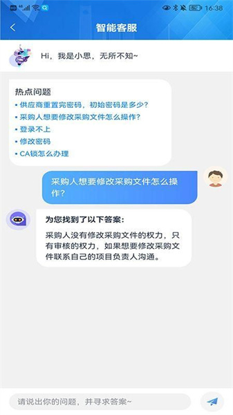 交易通2