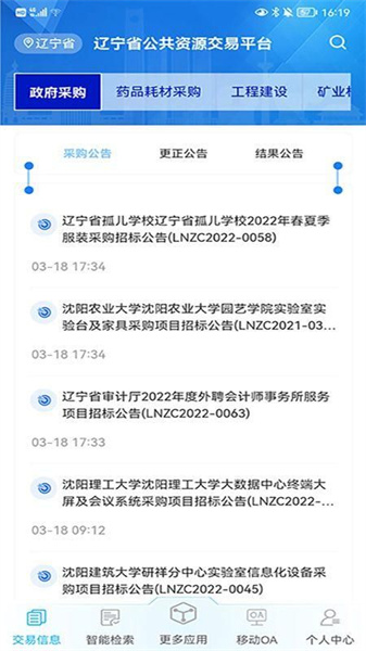 交易通5