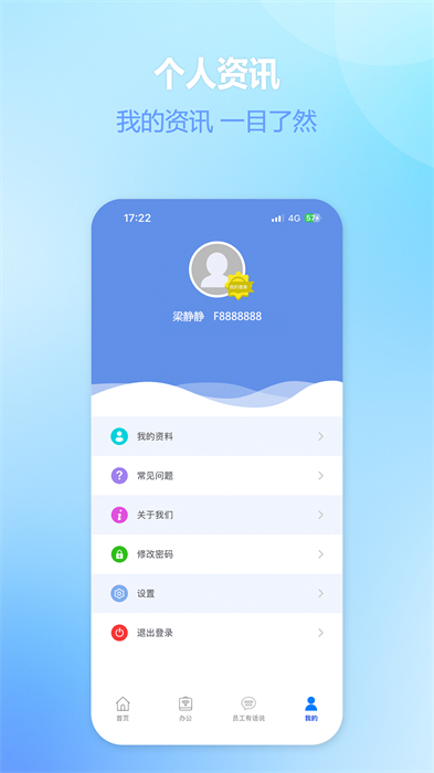 富士康愛多多最新版本0