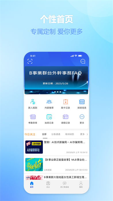 富士康愛多多最新版本3