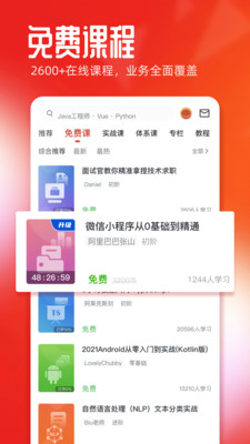 中國大學慕課網4