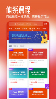 中國大學慕課網5