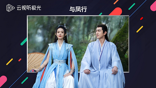 云視聽極光tv版4