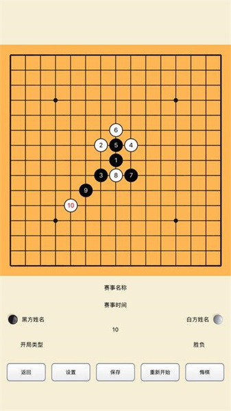 五子棋打譜軟件1