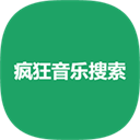 瘋狂音樂搜索