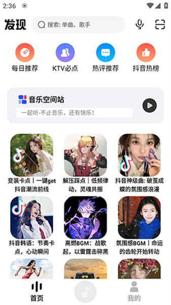 瘋狂音樂搜索3