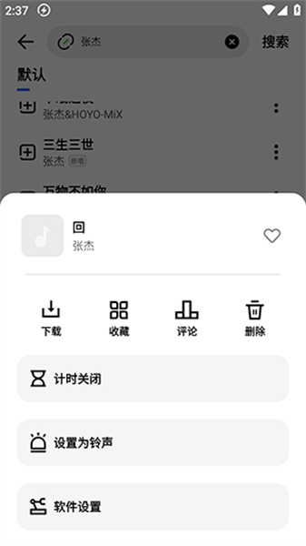瘋狂音樂搜索1