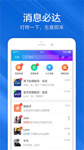 淘寶助理2