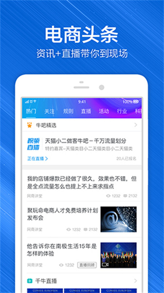 淘寶助理4