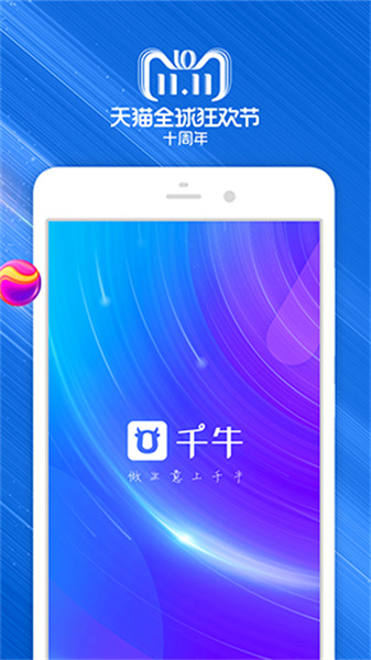 淘寶助理5