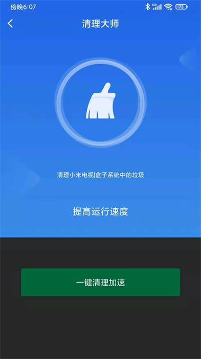 小米電視助手軟件2