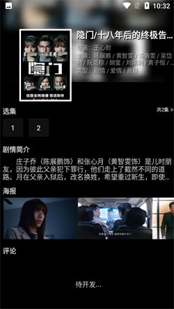 嗶嘀影視正版1