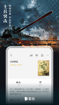 掌閱書城2