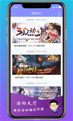 早游戲最新版4