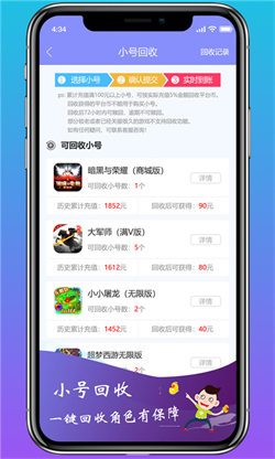 早游戲最新版2