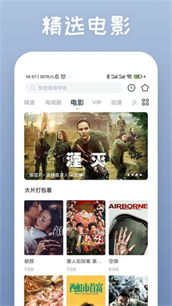 快看影視大全最新版4