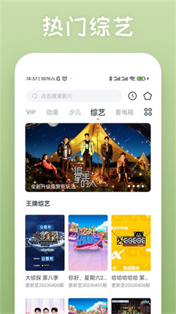快看影視大全最新版3