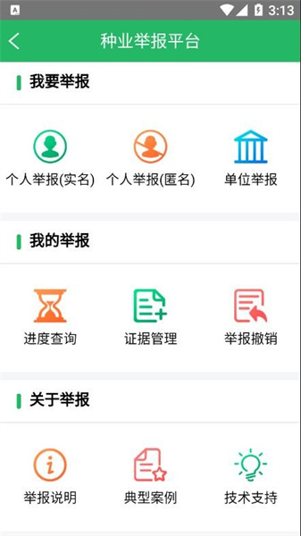 種業通3