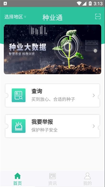 種業通1