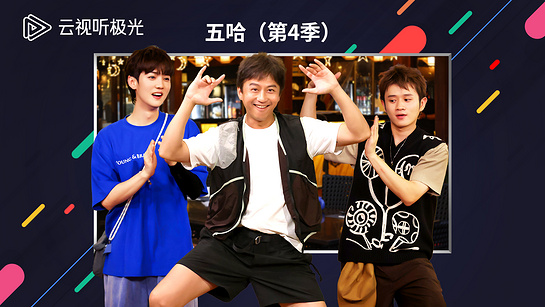 云視聽極光最新版5
