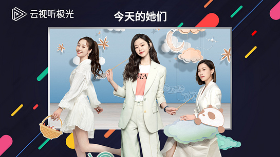 云視聽極光最新版1
