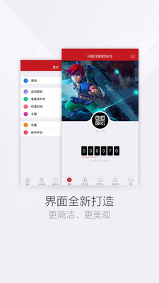 網易將軍令手機版4
