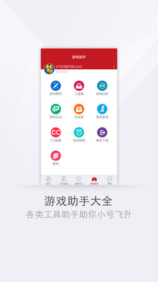 網易將軍令手機版3