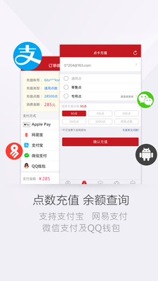 網易將軍令手機版2