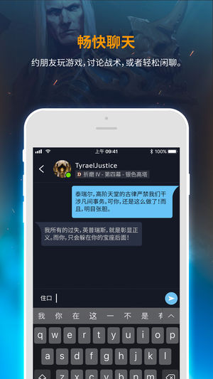 暴雪戰(zhàn)網(wǎng) 2024最新版1