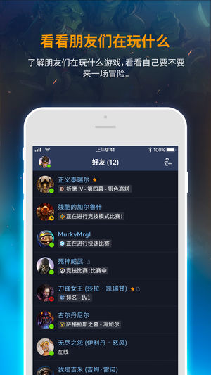 暴雪戰(zhàn)網(wǎng) 2024最新版0
