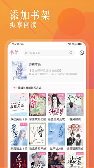 海棠小說網 無彈窗免費網絡小說閱讀2