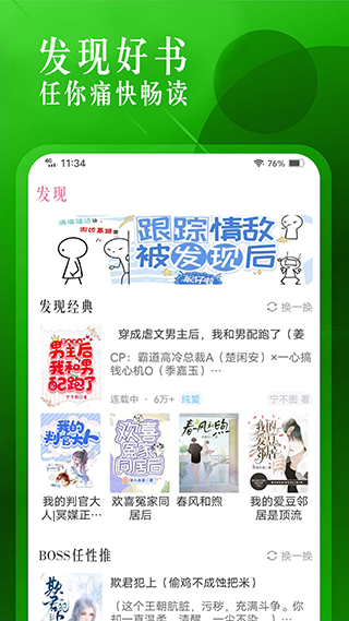 海棠小說網 無彈窗免費網絡小說閱讀1