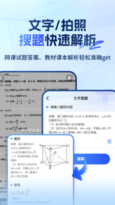 大學搜題易搜寶1