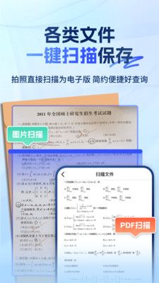大學搜題易搜寶3