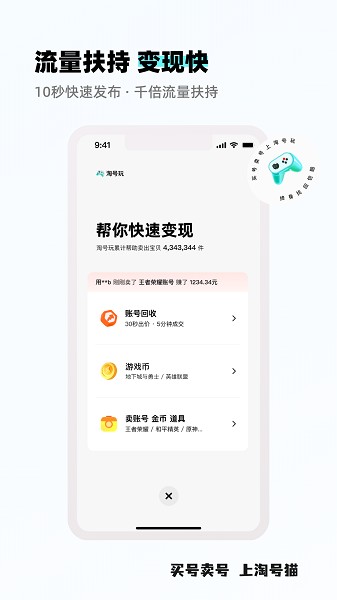 淘號(hào)貓4